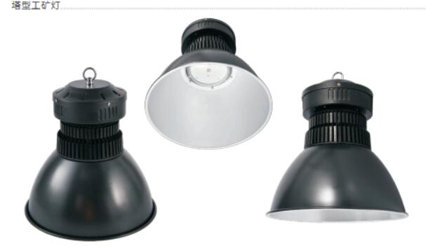 塔型工礦燈圍邊款圖片、塔型工礦燈圍邊款源圖片、塔型工礦燈圍邊款產品圖片、塔型工礦燈圍邊款高清圖片塔型工礦燈圍邊款分享圖片、各種塔型工礦燈圍邊款圖片