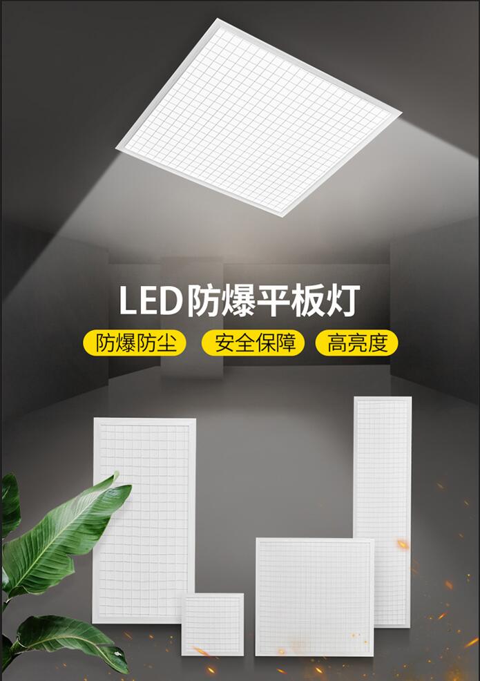 防爆燈led集成吊頂圖片、防爆燈led集成吊頂源圖片、防爆燈led集成吊頂產品圖片、防爆燈led集成吊頂高清圖片防爆燈led集成吊頂分享圖片、各種防爆燈led集成吊頂圖片